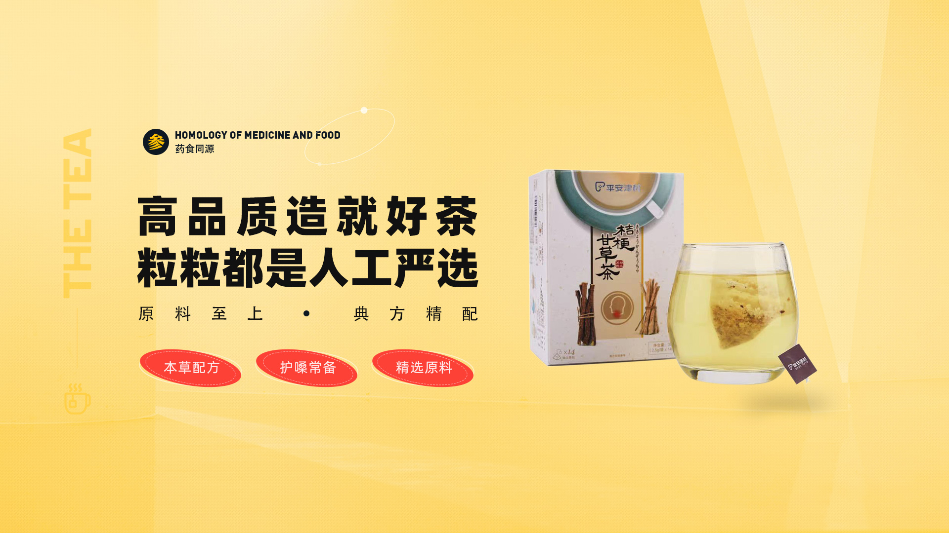 平村众赢，中药材原料出口，代用茶，平村众赢（湖北）药业有限公司
