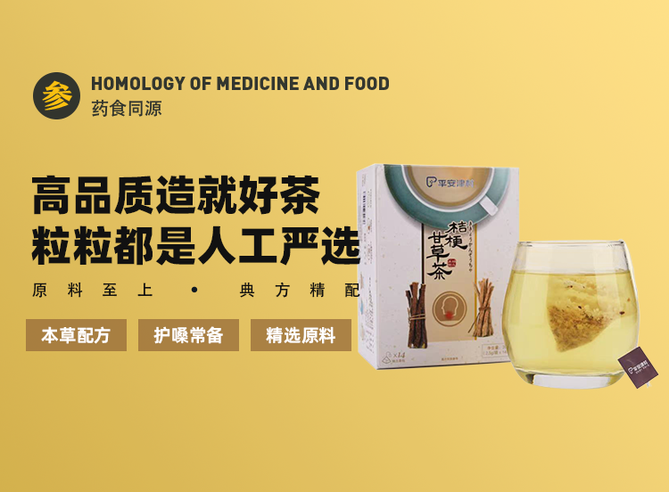 平村众赢，中药材原料出口，代用茶，平村众赢（湖北）药业有限公司